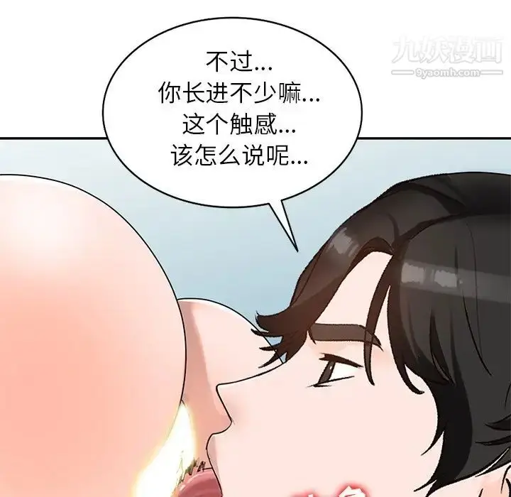 漫画《小镇上的女人们》第41话第36张图