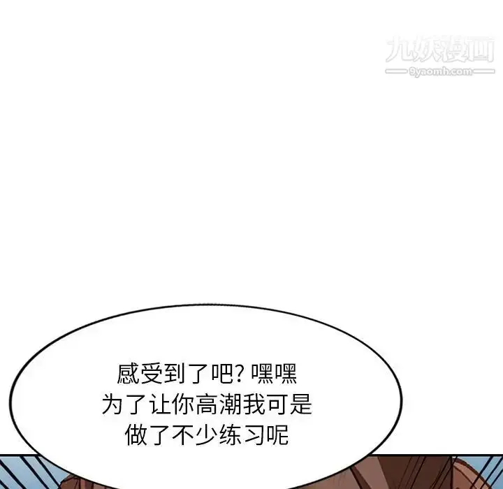 漫画《小镇上的女人们》第41话第38张图