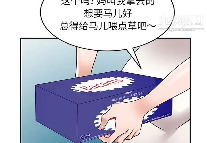 漫画《小镇上的女人们》第41话第4张图