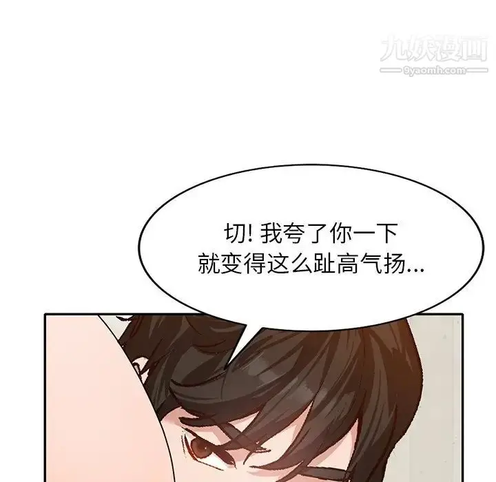 漫画《小镇上的女人们》第41话第48张图
