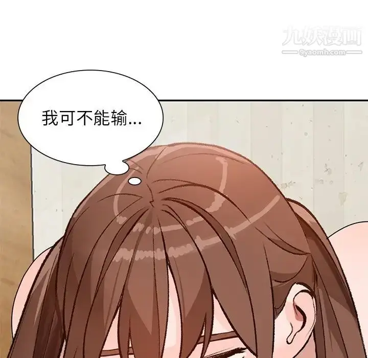 漫画《小镇上的女人们》第41话第55张图