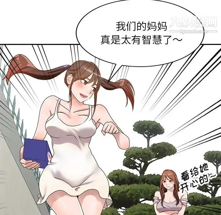 漫画《小镇上的女人们》第41话第6张图