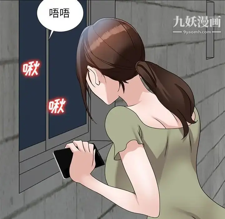 漫画《小镇上的女人们》第41话第62张图