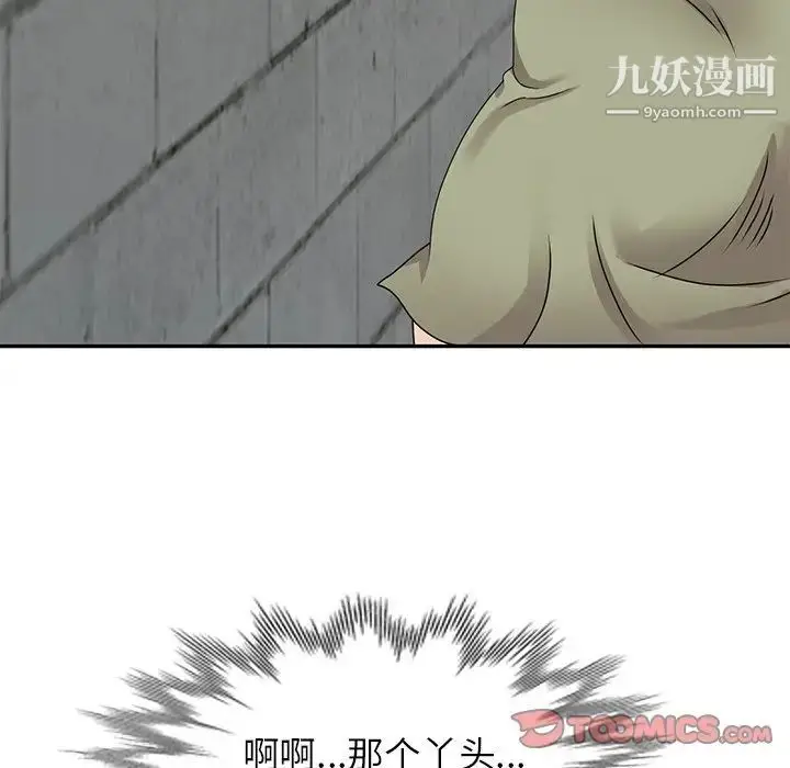 漫画《小镇上的女人们》第41话第63张图