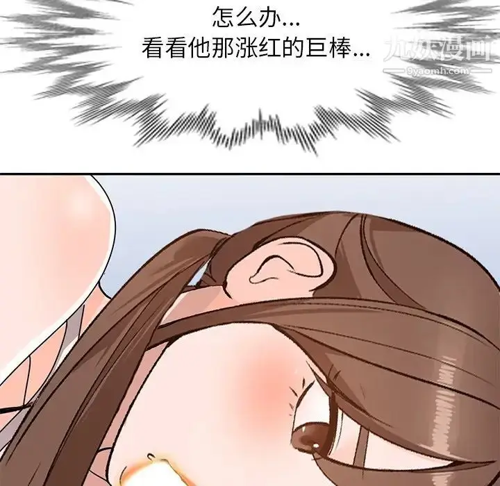 漫画《小镇上的女人们》第41话第66张图
