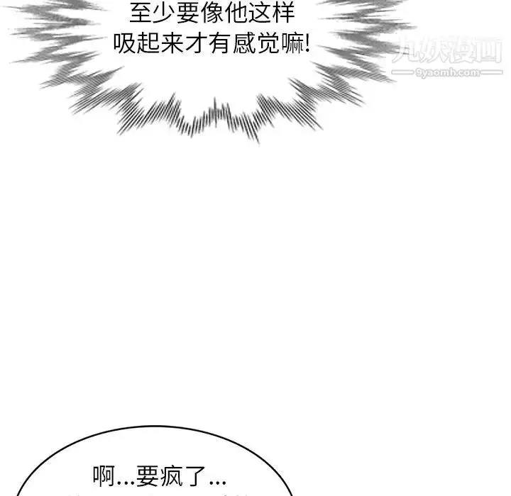 漫画《小镇上的女人们》第41话第68张图