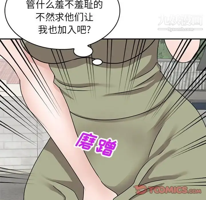 漫画《小镇上的女人们》第41话第69张图