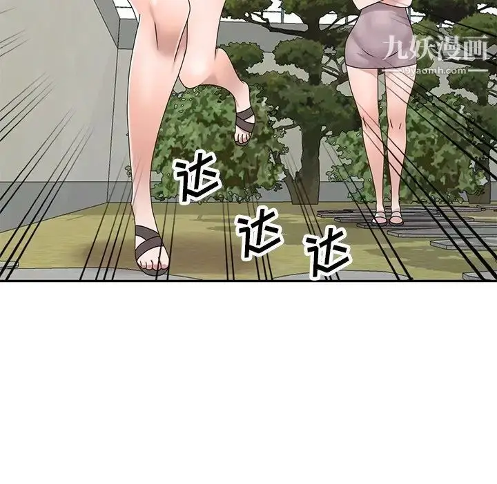 漫画《小镇上的女人们》第41话第7张图