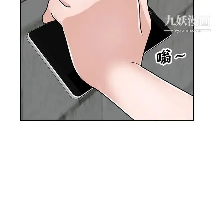 漫画《小镇上的女人们》第41话第72张图