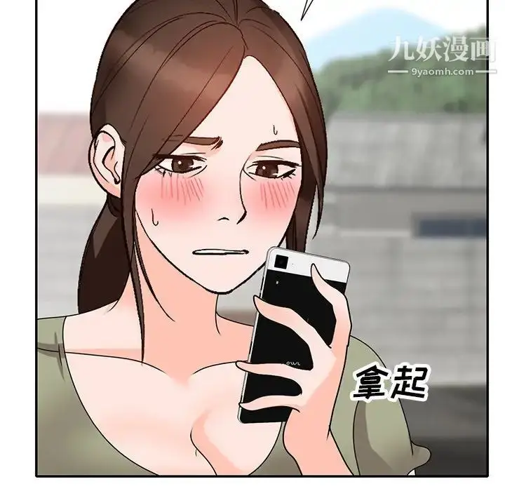 漫画《小镇上的女人们》第41话第74张图