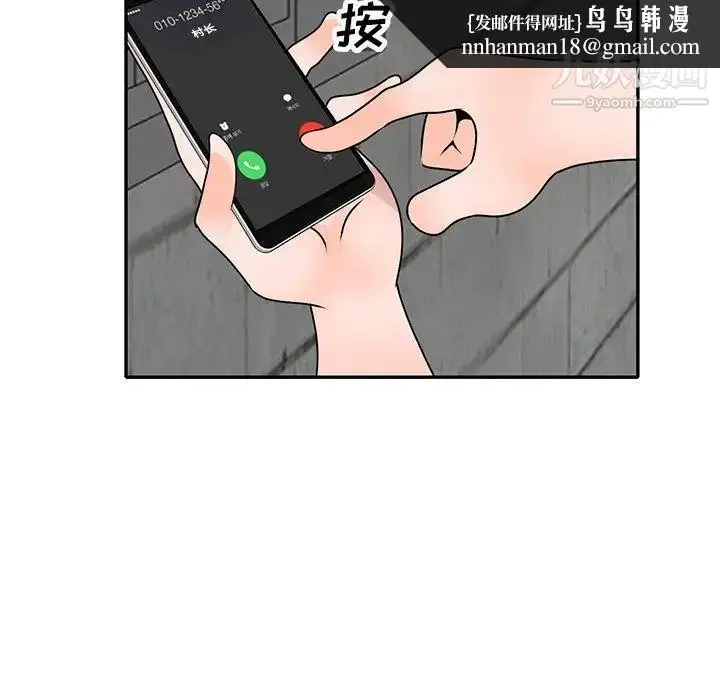 漫画《小镇上的女人们》第41话第76张图
