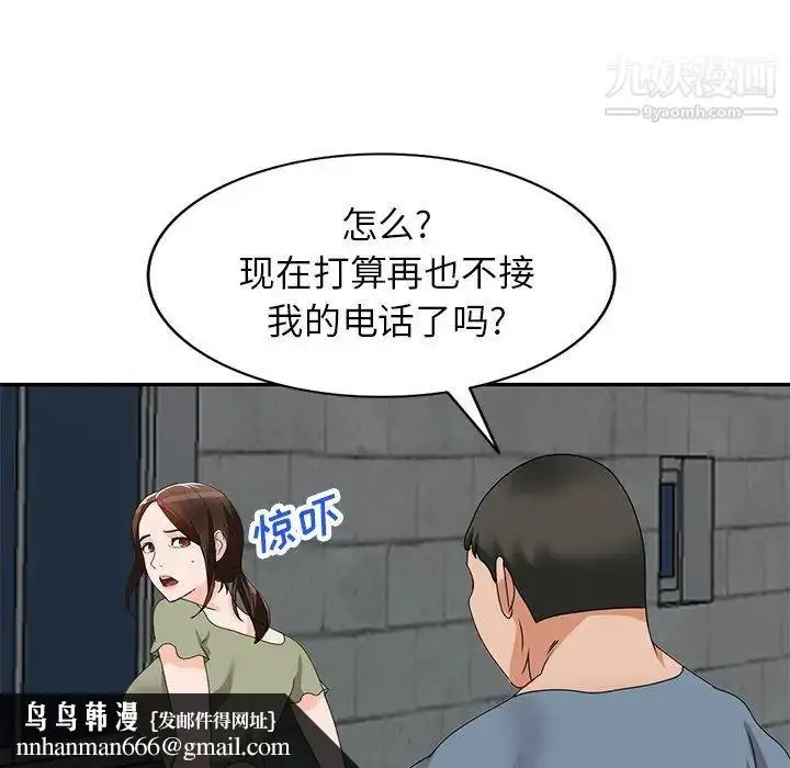 漫画《小镇上的女人们》第41话第77张图