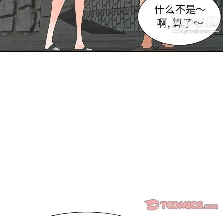 漫画《小镇上的女人们》第41话第81张图