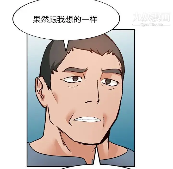漫画《小镇上的女人们》第41话第82张图