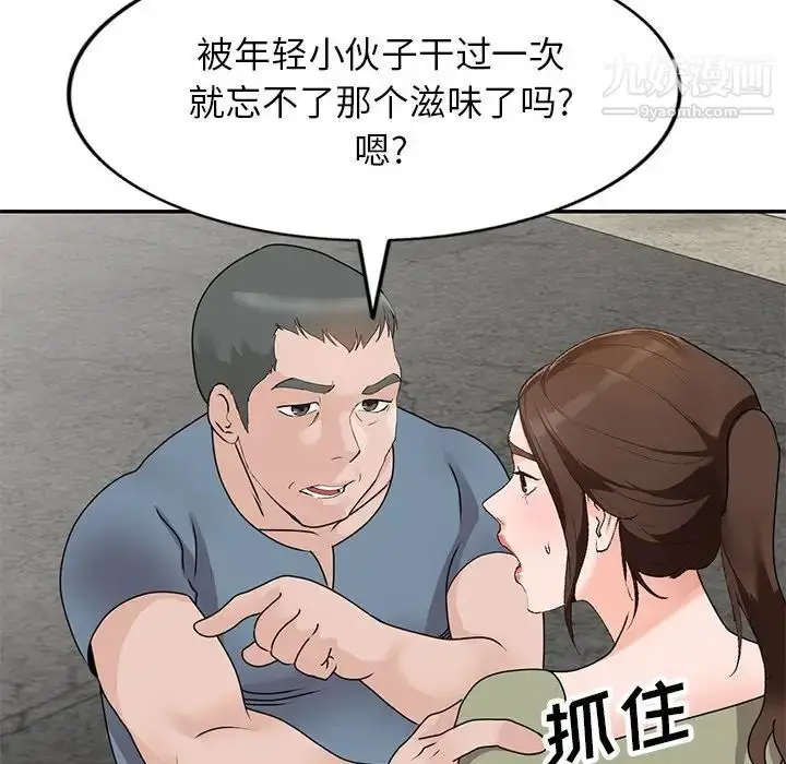 漫画《小镇上的女人们》第41话第84张图
