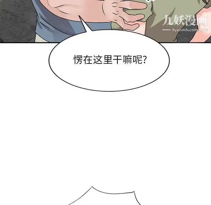 漫画《小镇上的女人们》第41话第85张图
