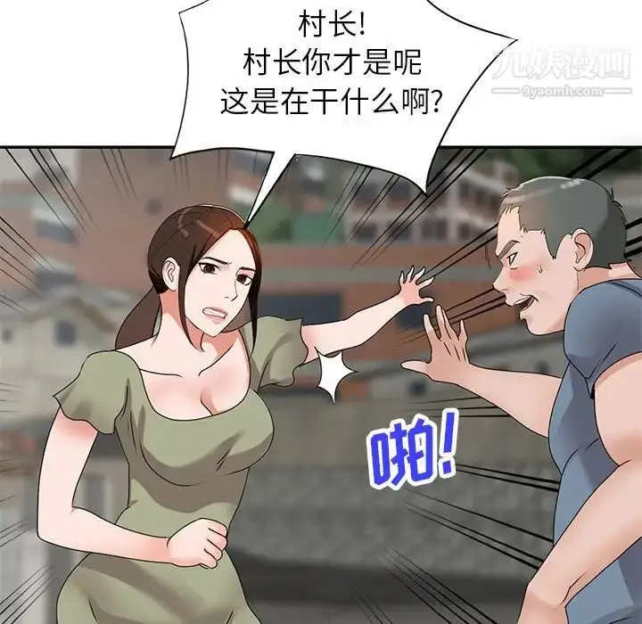 漫画《小镇上的女人们》第41话第86张图