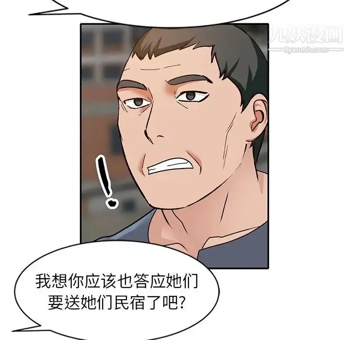 漫画《小镇上的女人们》第41话第88张图