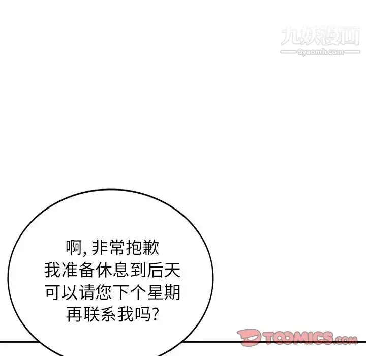 漫画《小镇上的女人们》第41话第93张图