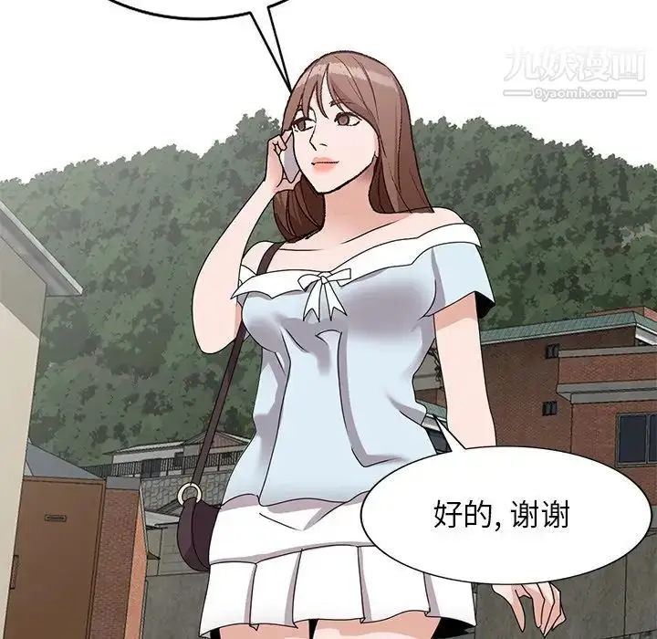 漫画《小镇上的女人们》第41话第94张图