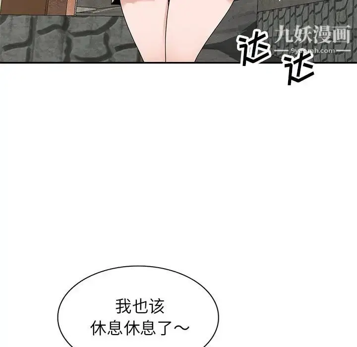 漫画《小镇上的女人们》第41话第95张图