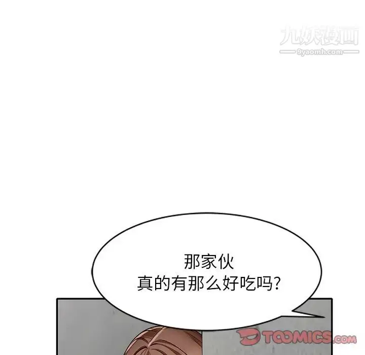 漫画《小镇上的女人们》第41话第99张图