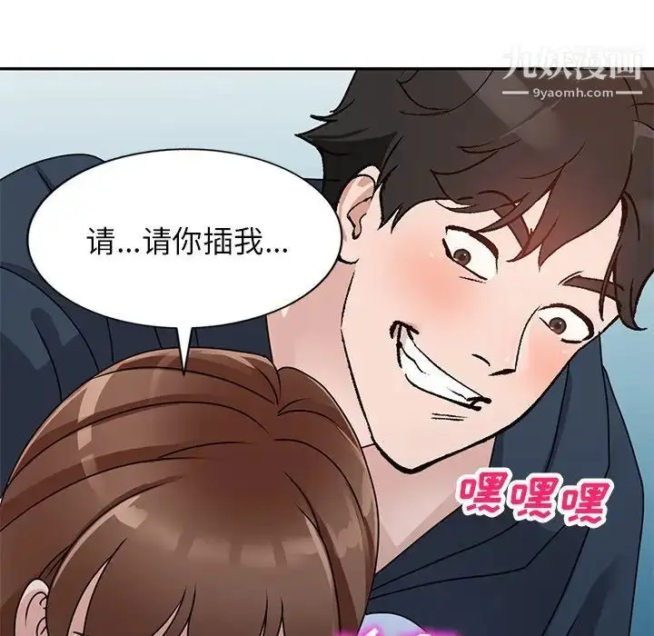 漫画《小镇上的女人们》最终话第10张图