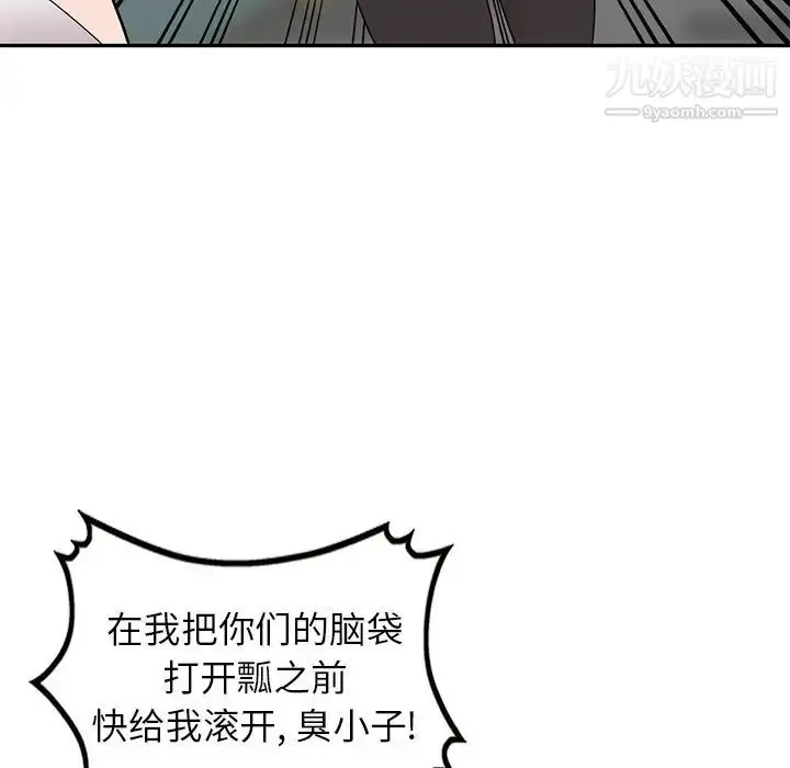 漫画《小镇上的女人们》最终话第100张图