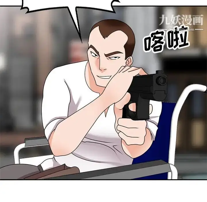 漫画《小镇上的女人们》最终话第101张图