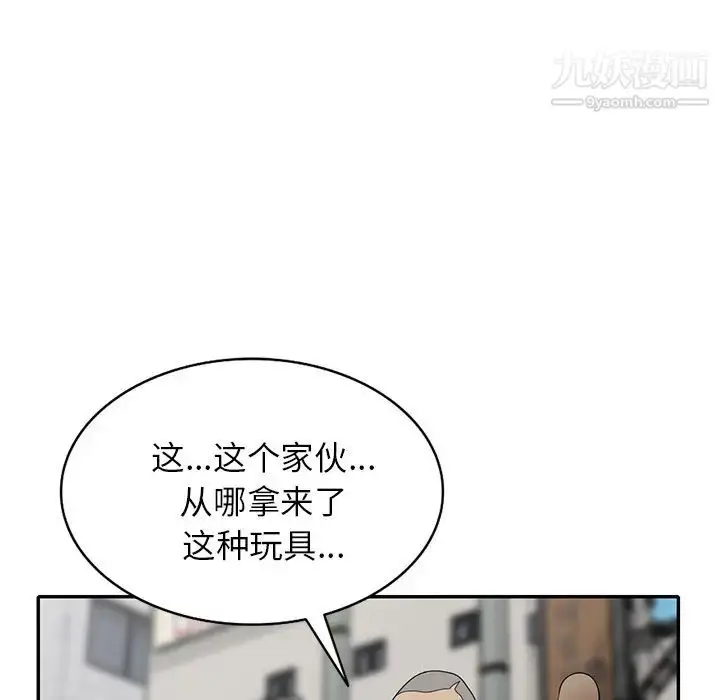 漫画《小镇上的女人们》最终话第102张图