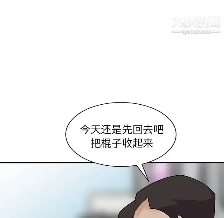 漫画《小镇上的女人们》最终话第104张图