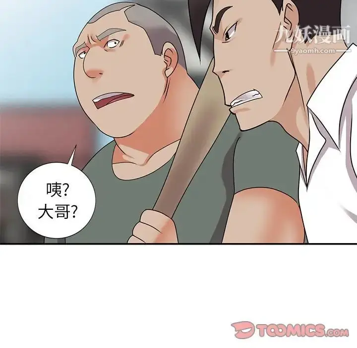 漫画《小镇上的女人们》最终话第105张图