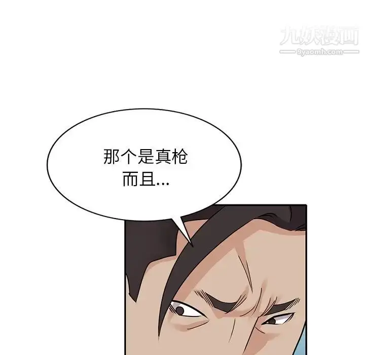 漫画《小镇上的女人们》最终话第106张图