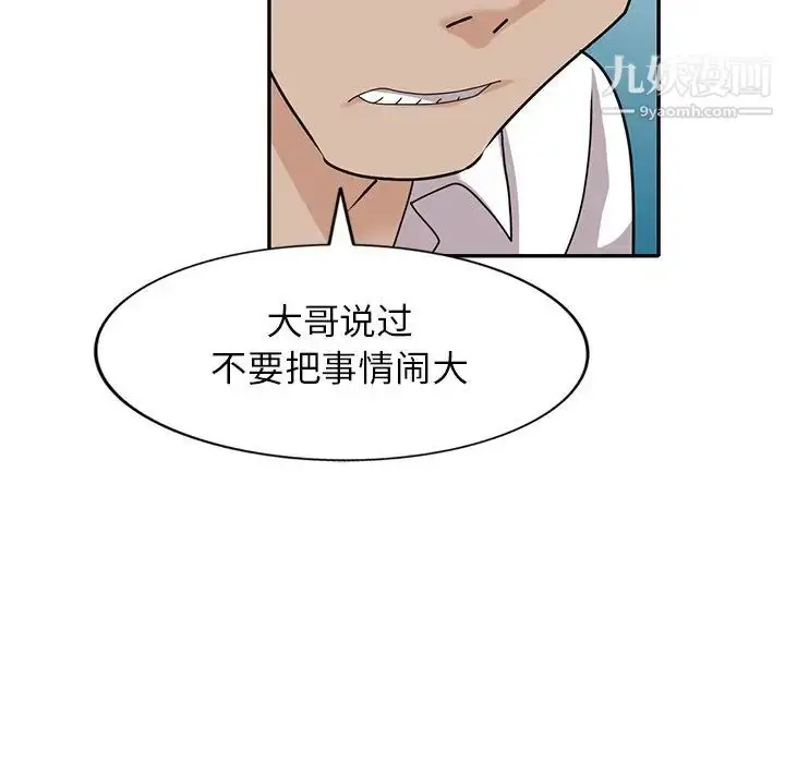 漫画《小镇上的女人们》最终话第107张图