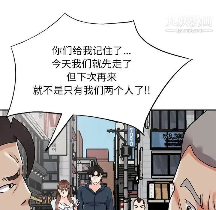 漫画《小镇上的女人们》最终话第108张图