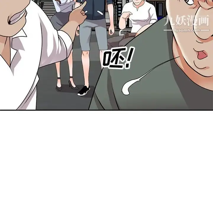 漫画《小镇上的女人们》最终话第109张图