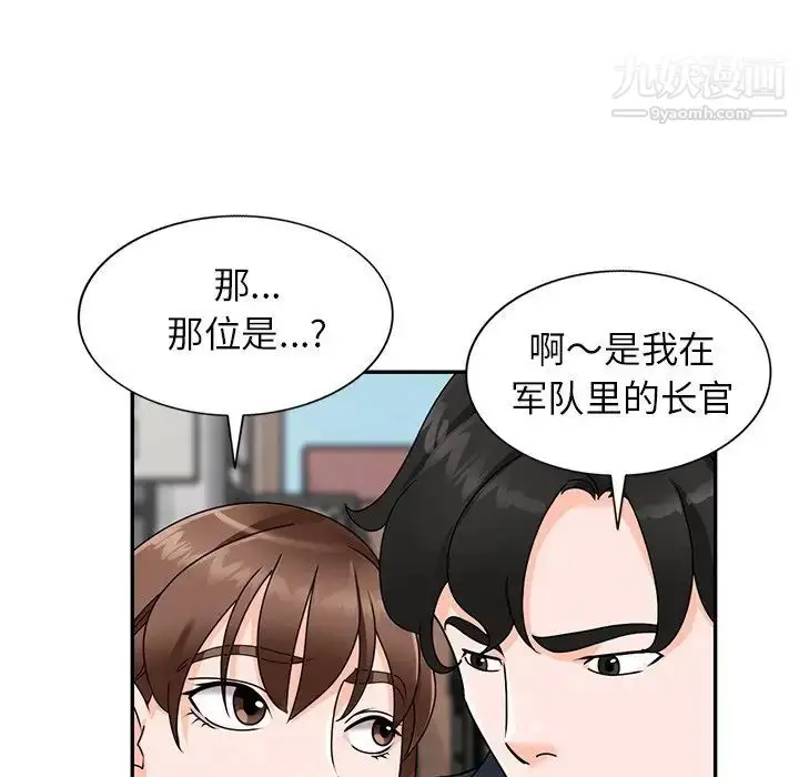 漫画《小镇上的女人们》最终话第110张图