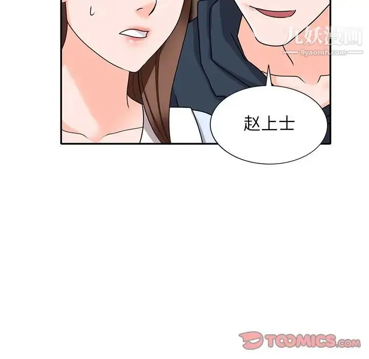 漫画《小镇上的女人们》最终话第111张图