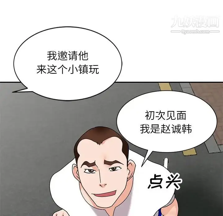 漫画《小镇上的女人们》最终话第112张图
