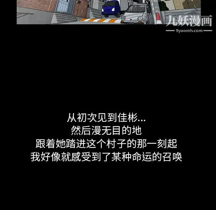 漫画《小镇上的女人们》最终话第116张图