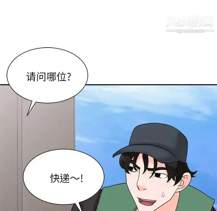漫画《小镇上的女人们》最终话第124张图