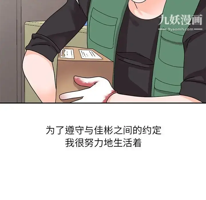 漫画《小镇上的女人们》最终话第125张图