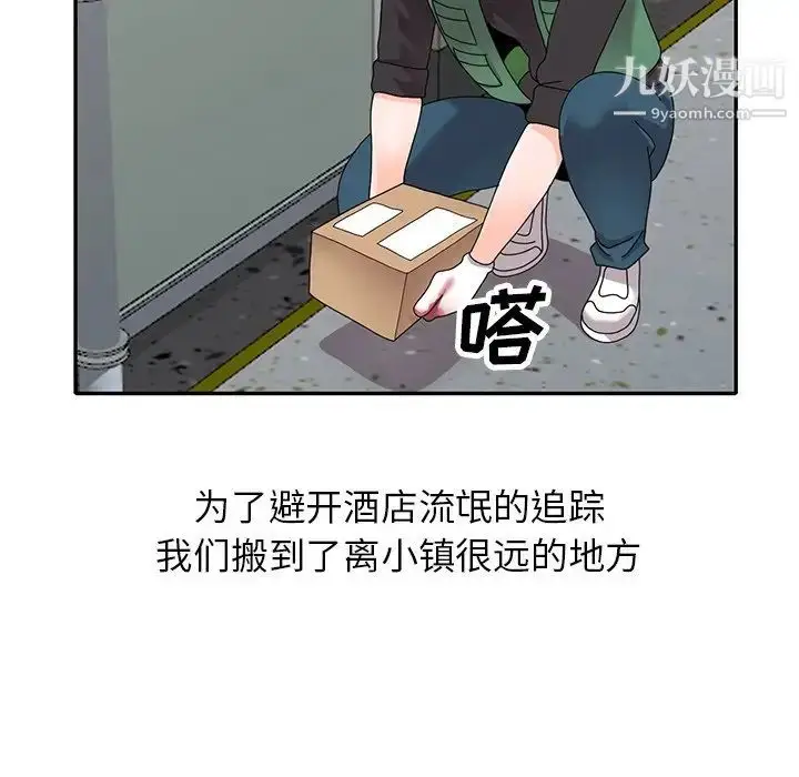 漫画《小镇上的女人们》最终话第127张图