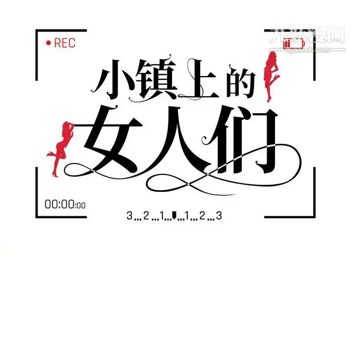 漫画《小镇上的女人们》最终话第13张图