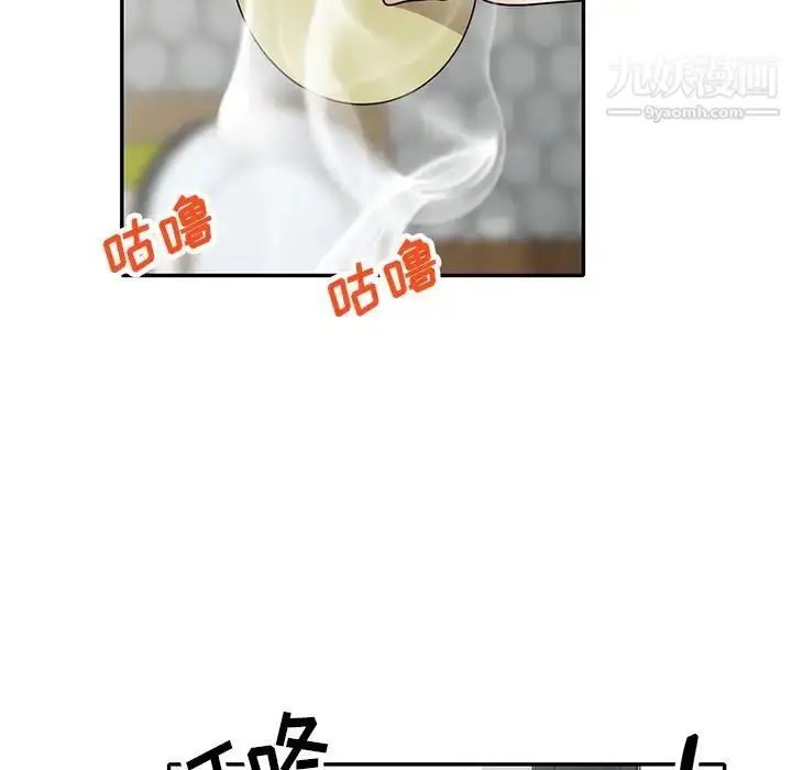 漫画《小镇上的女人们》最终话第131张图