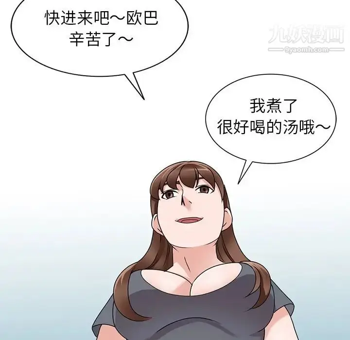 漫画《小镇上的女人们》最终话第133张图