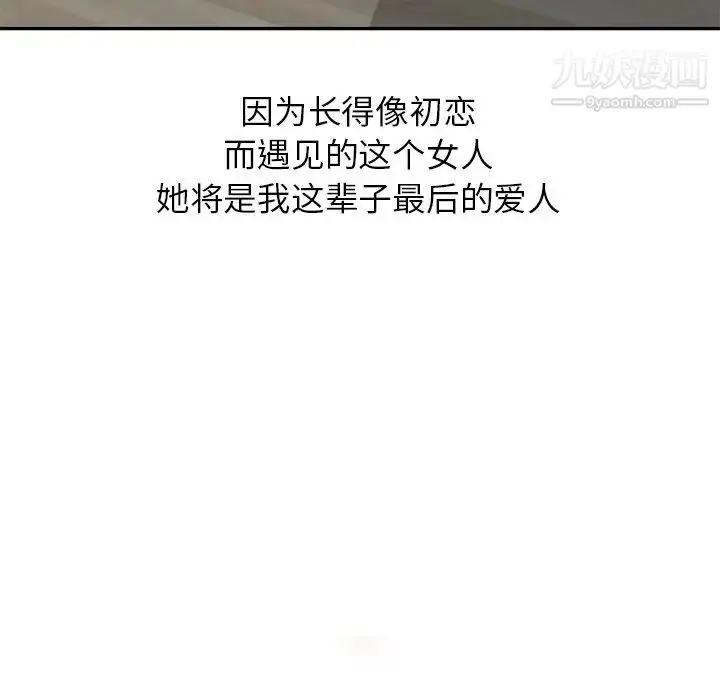漫画《小镇上的女人们》最终话第137张图