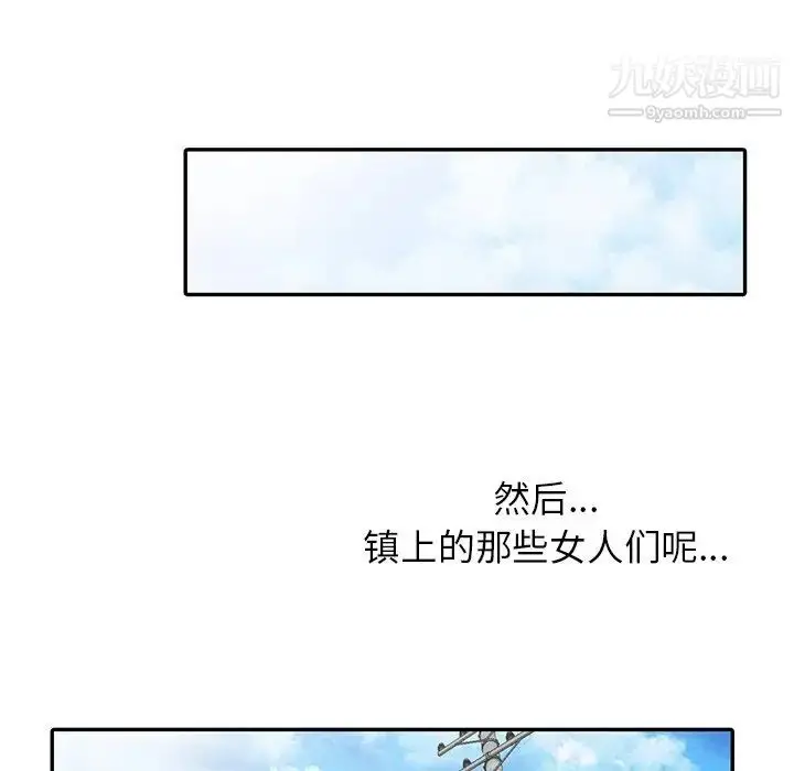 漫画《小镇上的女人们》最终话第138张图