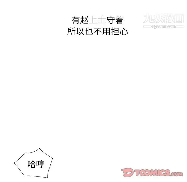 漫画《小镇上的女人们》最终话第141张图