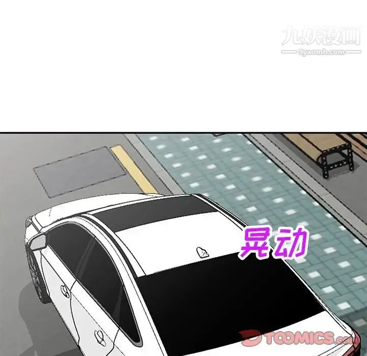 漫画《小镇上的女人们》最终话第15张图